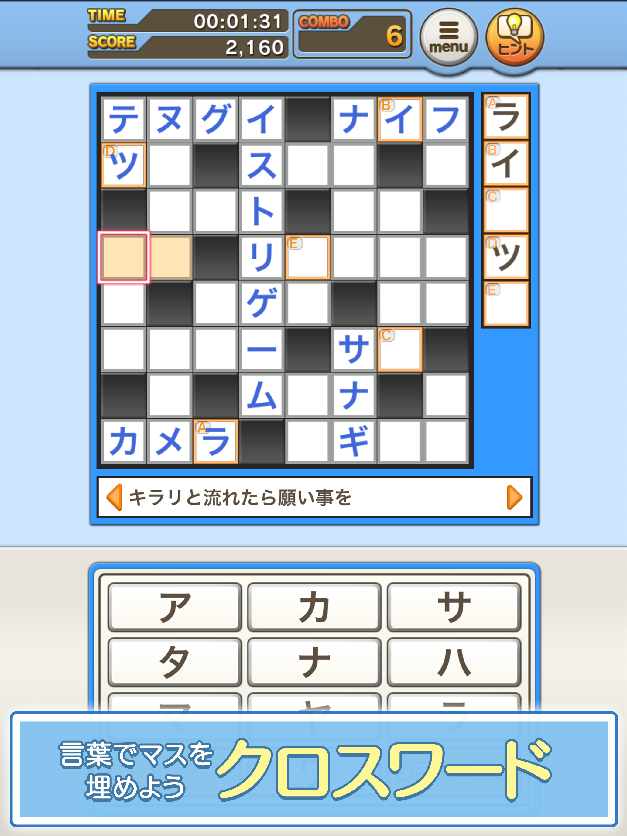 パクロス2 -クロスワード,ナンプレ,ロジック,懸賞パズル- ภาพหน้าจอเกม