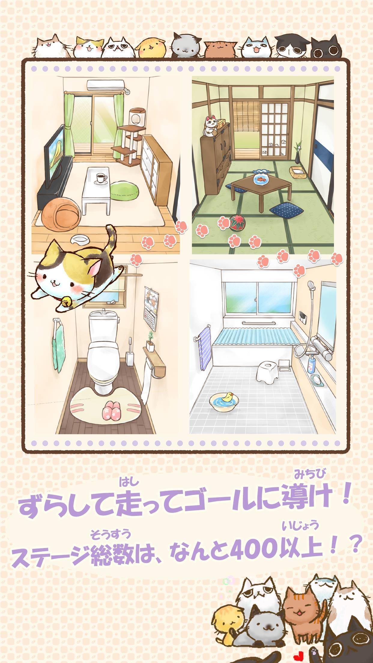 ねこずらし～にゃんだふる～ ゲームのスクリーンショット