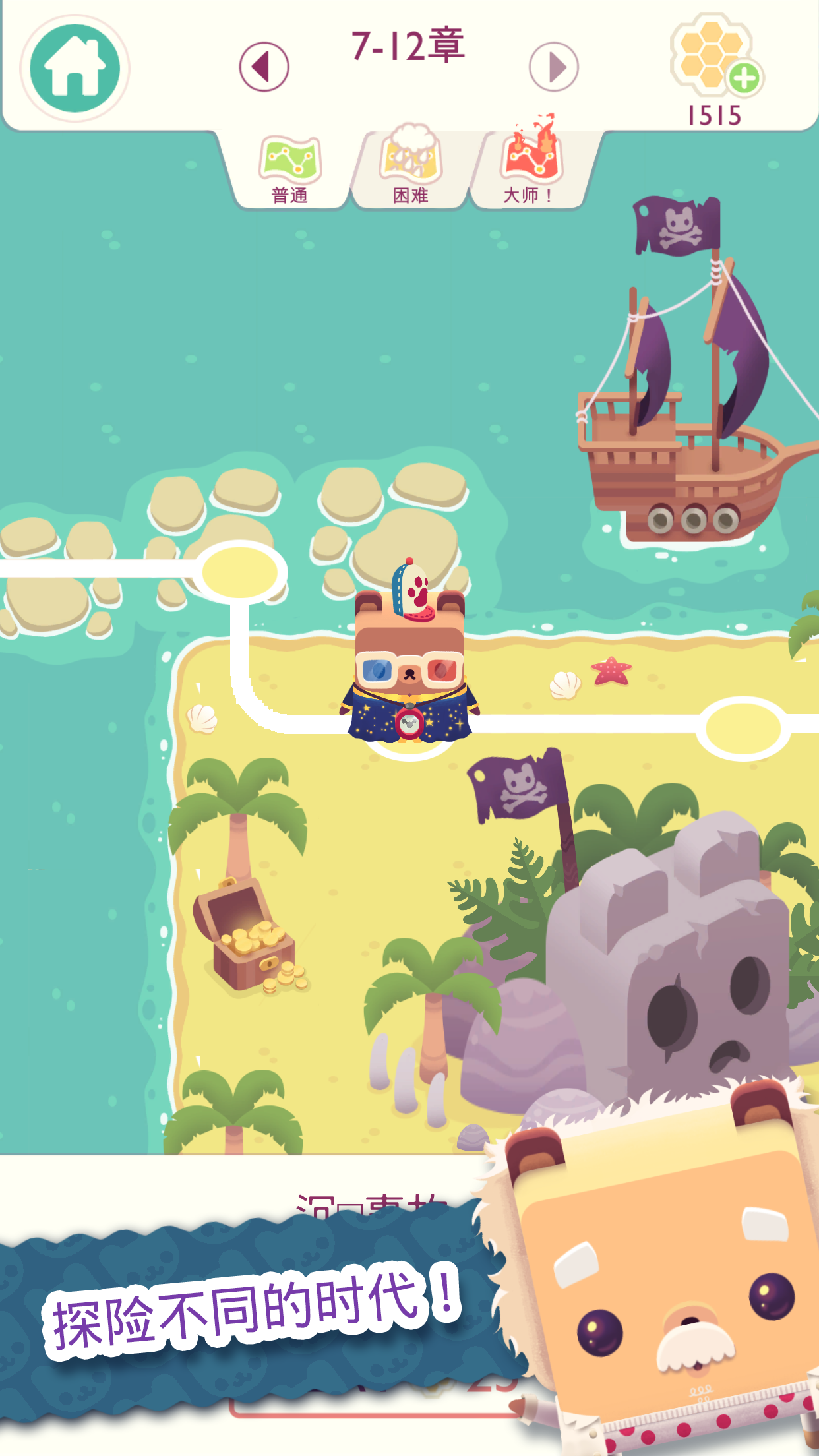 Alphabear 2: 练习英语！ 遊戲截圖