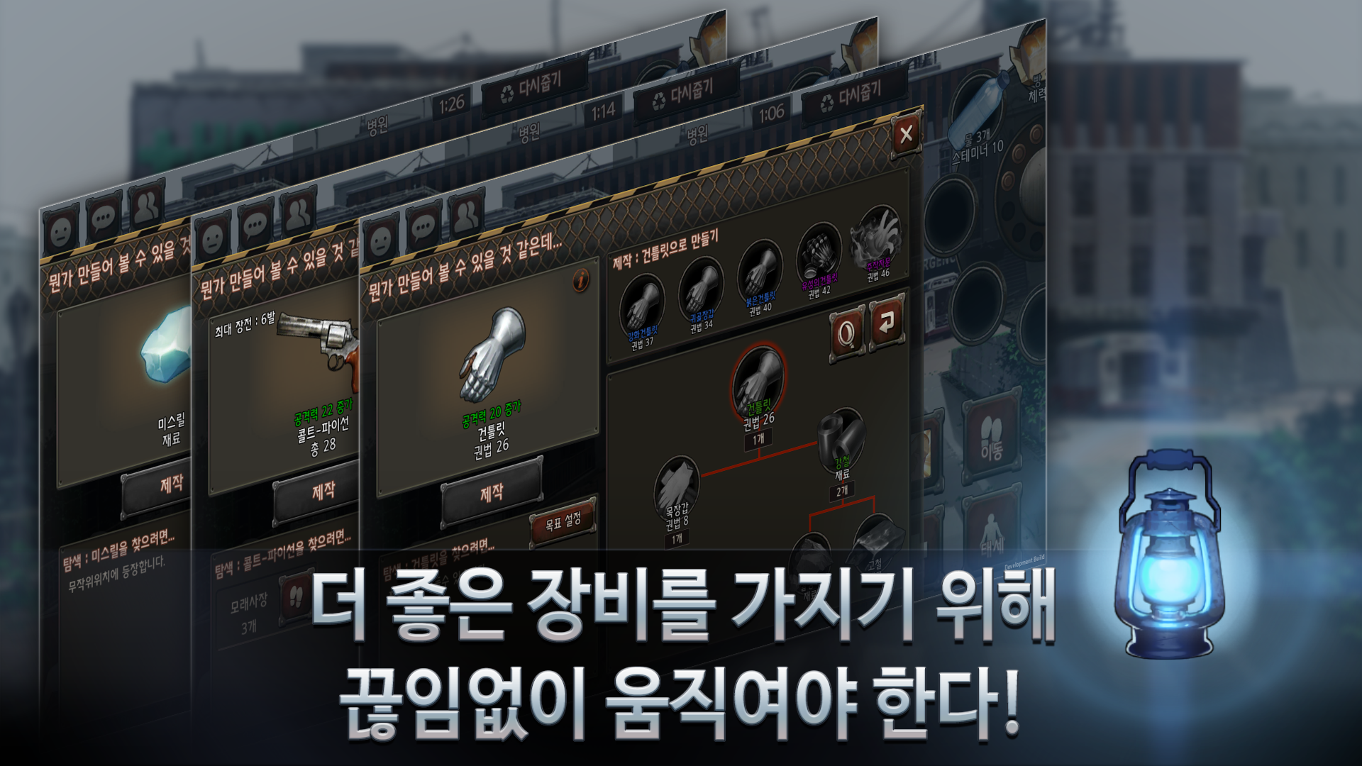 블랙서바이벌 게임 스크린샷