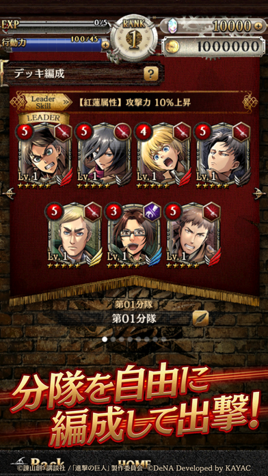 進撃の巨人 TACTICS 게임 스크린샷