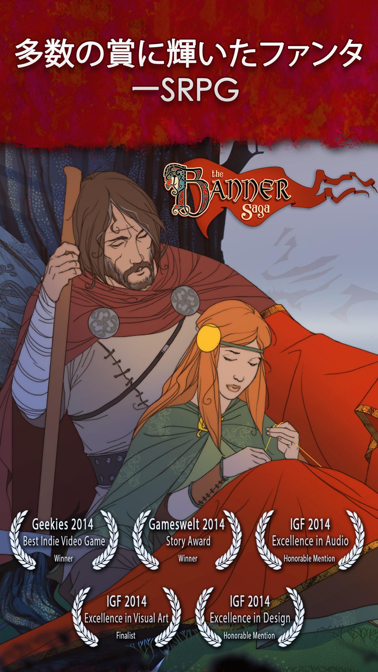 The Banner Saga ゲームのスクリーンショット