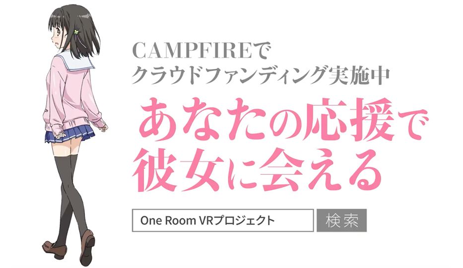 Screenshot of One RoomVR-制服篇