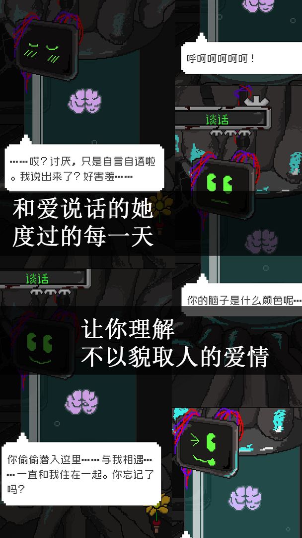 Screenshot of 挚爱