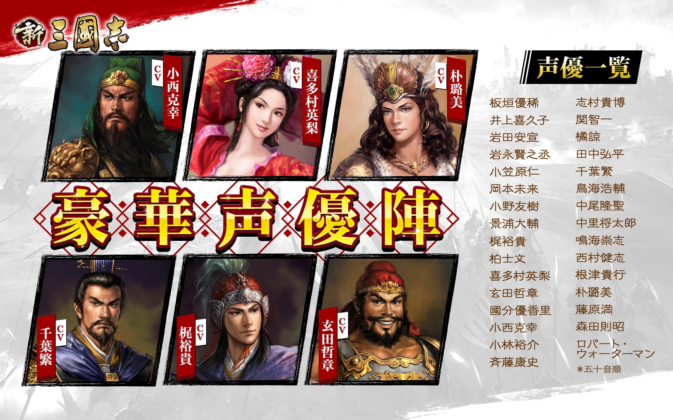 新三國志：コーエーテクモゲームス完全監修 게임 스크린샷