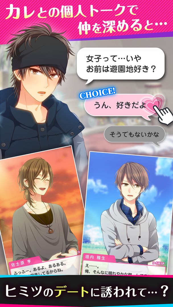 Choice×Darling-チョイダリ screenshot game