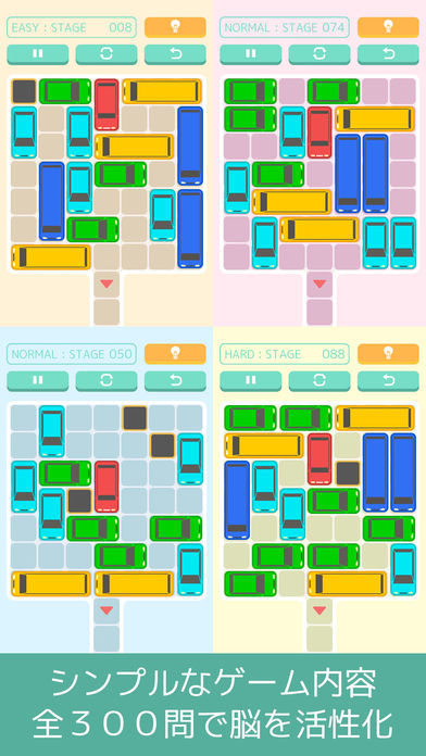 大人の納車ゲーム-四角いアタマを丸くする脳トレパズル screenshot game