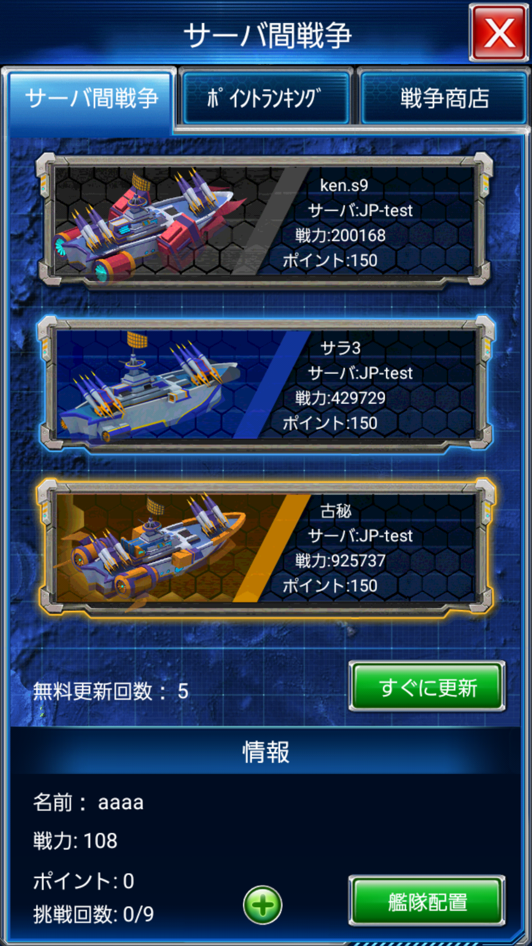 壮絶大海戦（新バージョンリリース） Game Screenshot