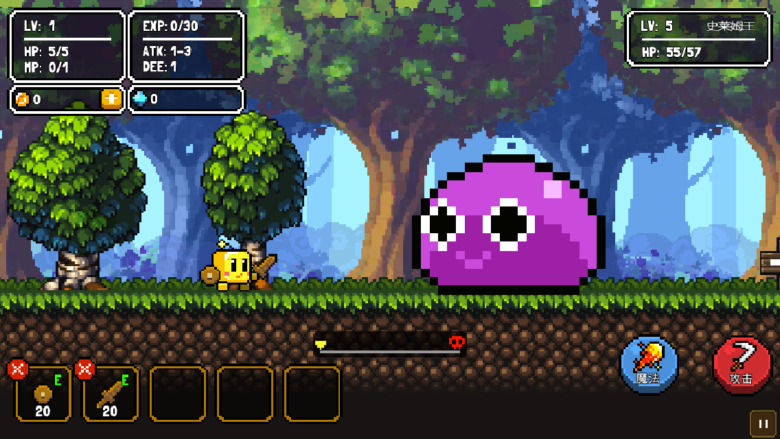 勇往直前 Game Screenshot