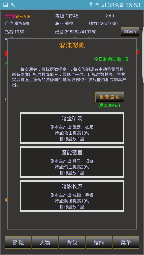 Screenshot of 战三界