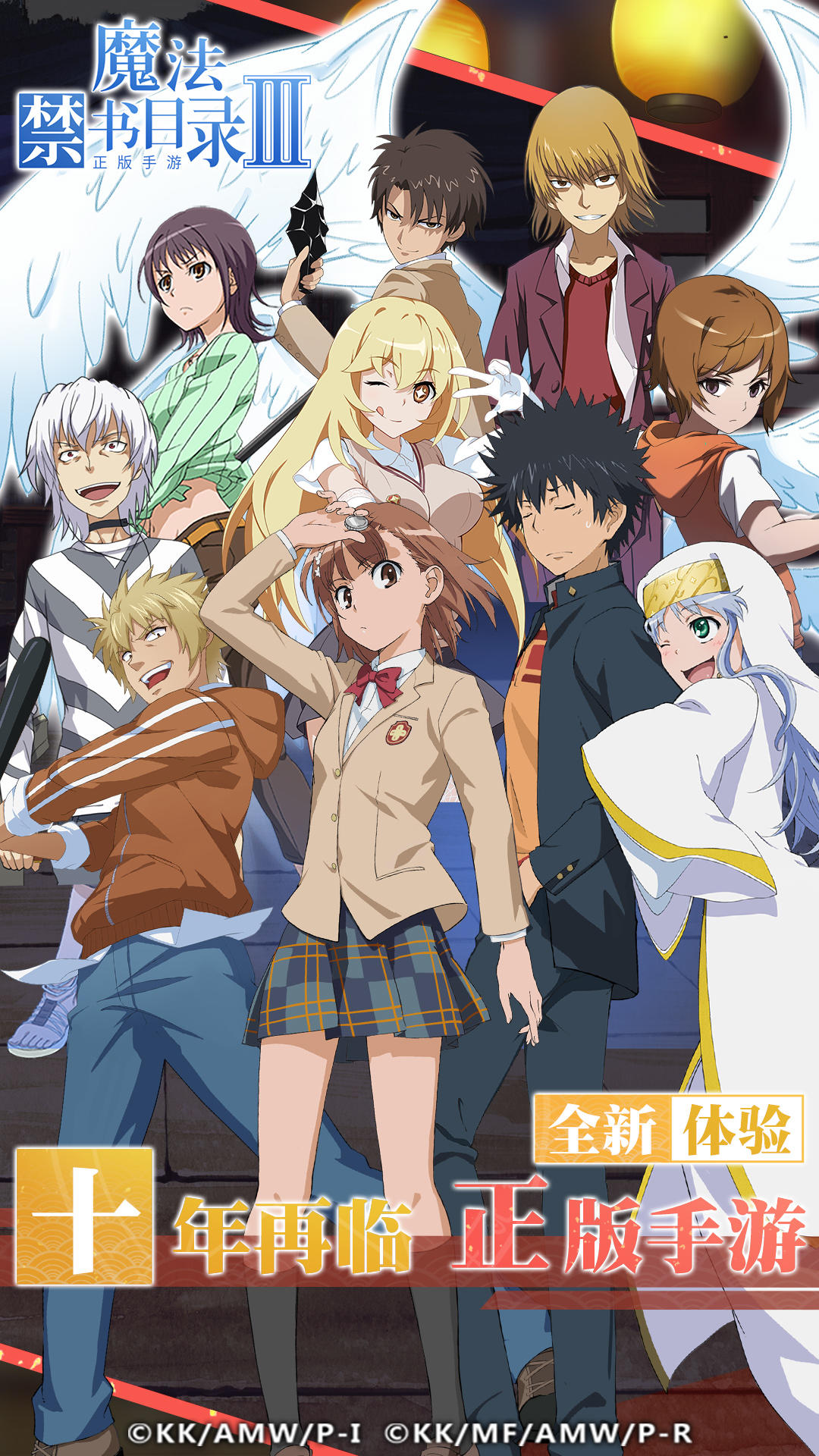 A Certain Magical Index Game Screenshot