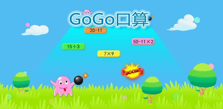 Banner of GoGo 3.1