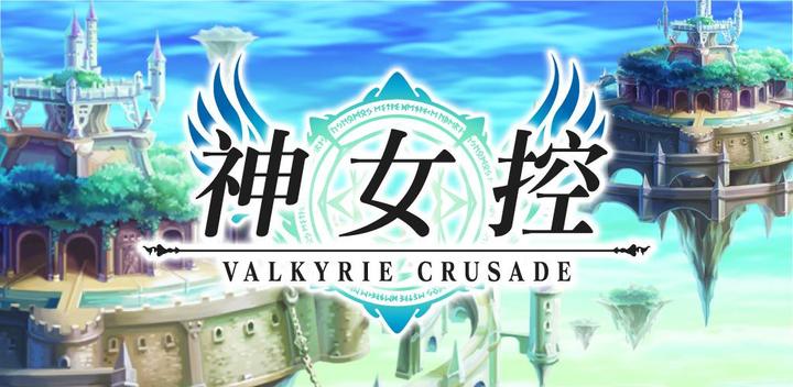 Banner of Valkyrie Crusade 【Game TCG x Builder Bergaya Anime】 