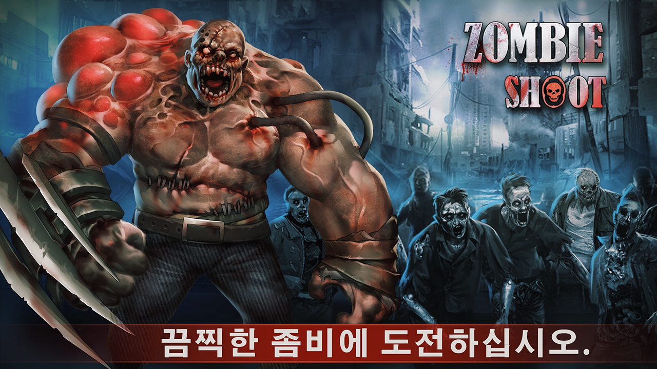 Zombie Shooter:   좀비게임 게임 스크린샷