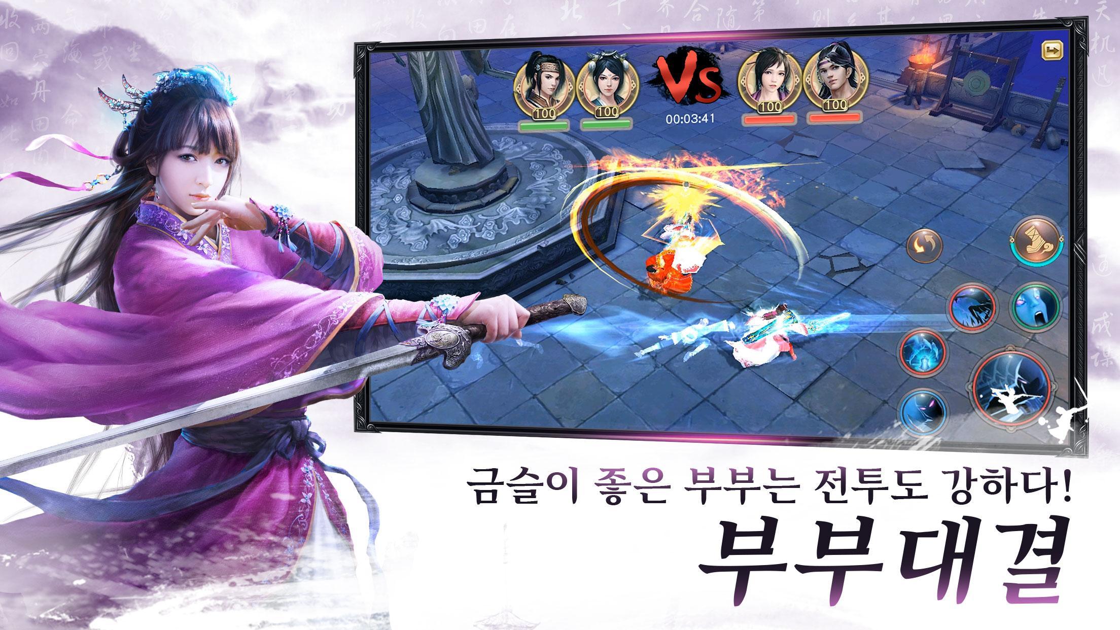 Captura de Tela do Jogo 구음진경