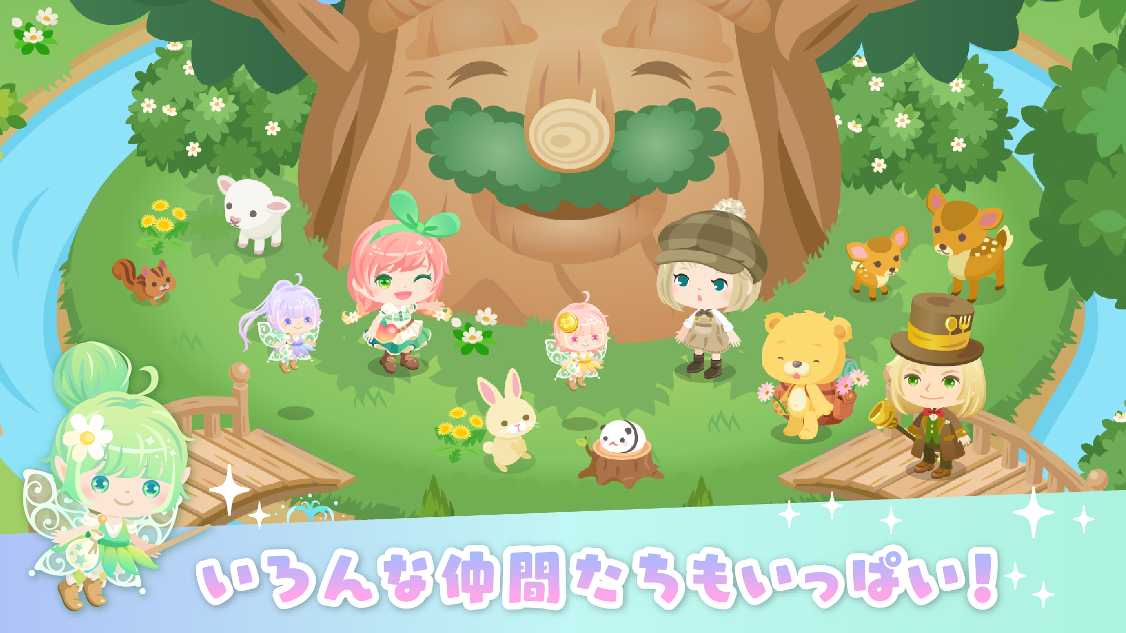 ピグライフ 〜ふしぎな街の素敵なお庭〜 게임 스크린샷