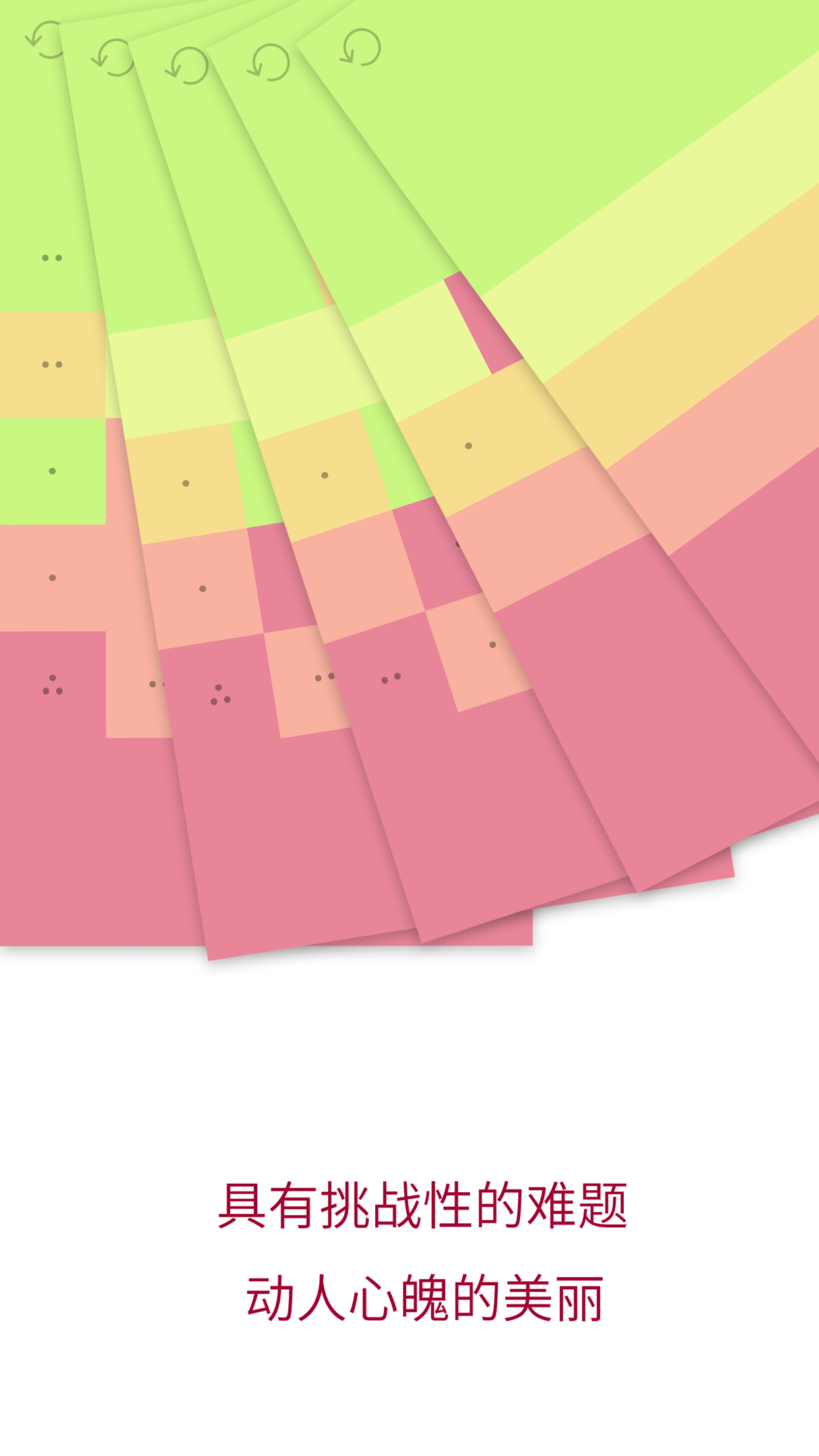 和谐之景 3 Game Screenshot