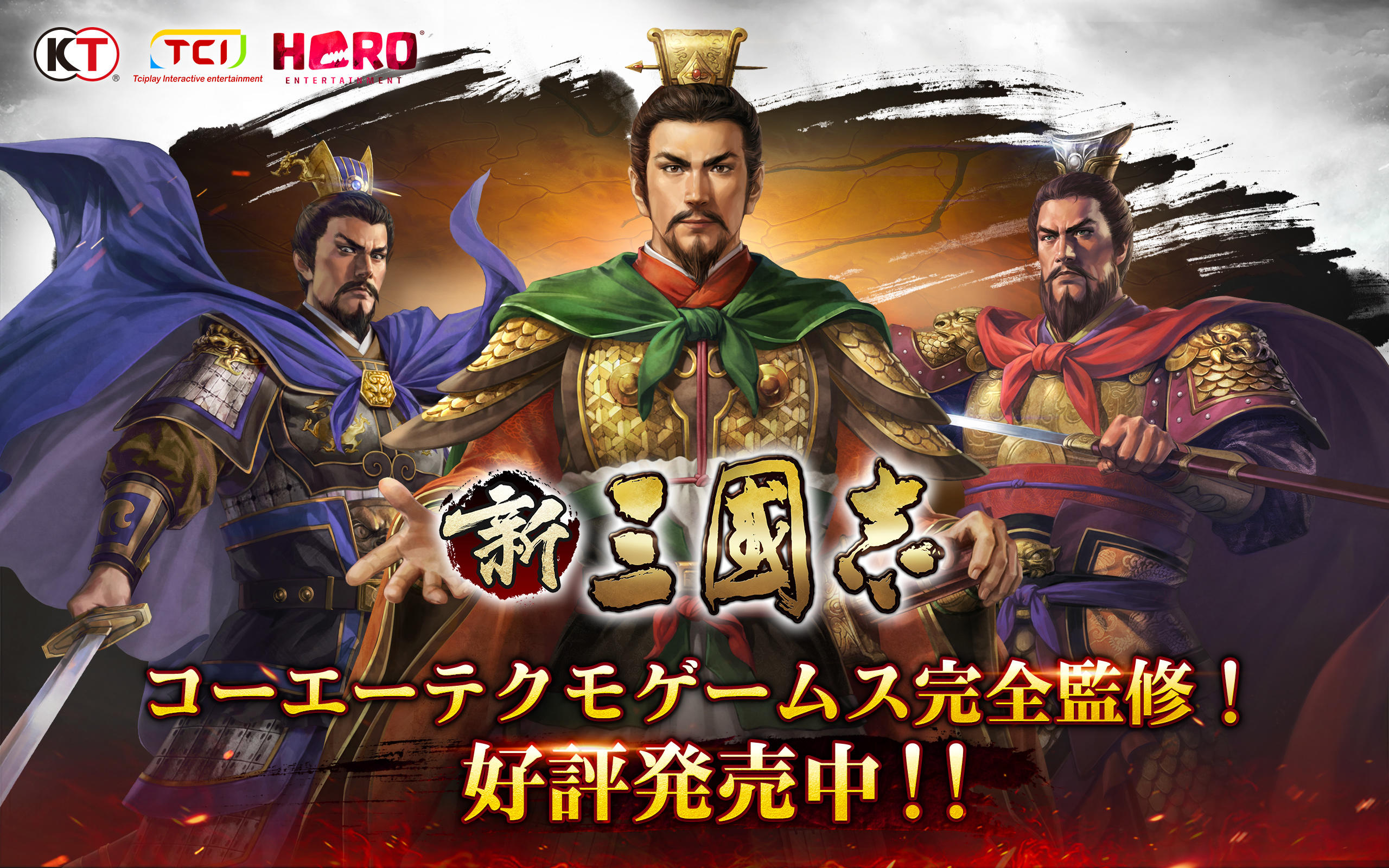 新三國志：コーエーテクモゲームス完全監修 게임 스크린샷