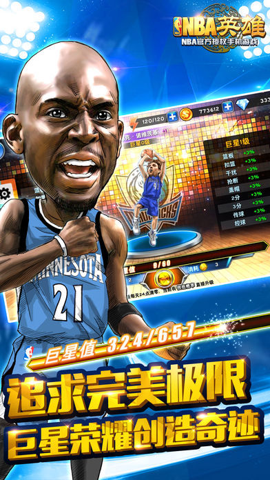 NBA英雄 screenshot game