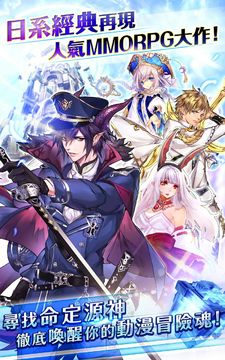 Cuplikan Layar Game 幻想神域 - 啟源女神(港澳版) - 全新資料片登場