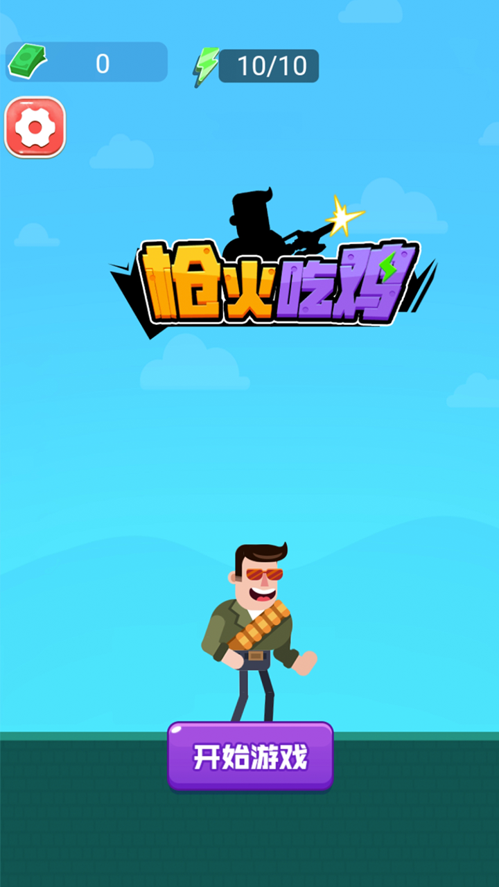 Captura de Tela do Jogo 3D重力子弹先生Mrbullet