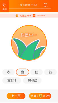 您有一个快递 Game Screenshot