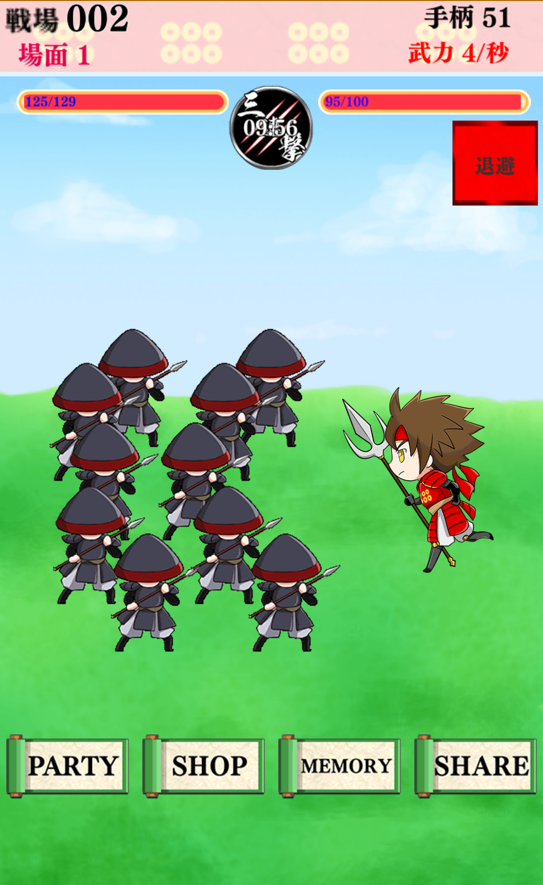 Sengoku - Yukimura Sanada Game Screenshot