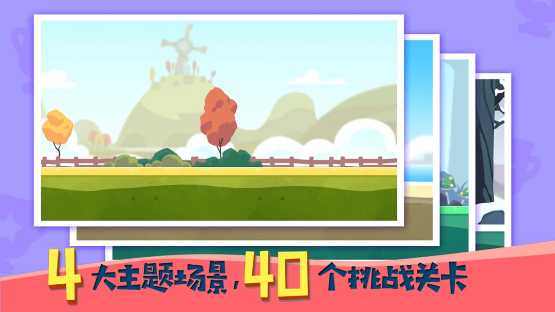 暴走兔子（Dash Crashers） screenshot game