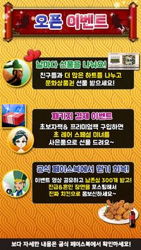 톡삼국지:므흣관우전 Game Screenshot