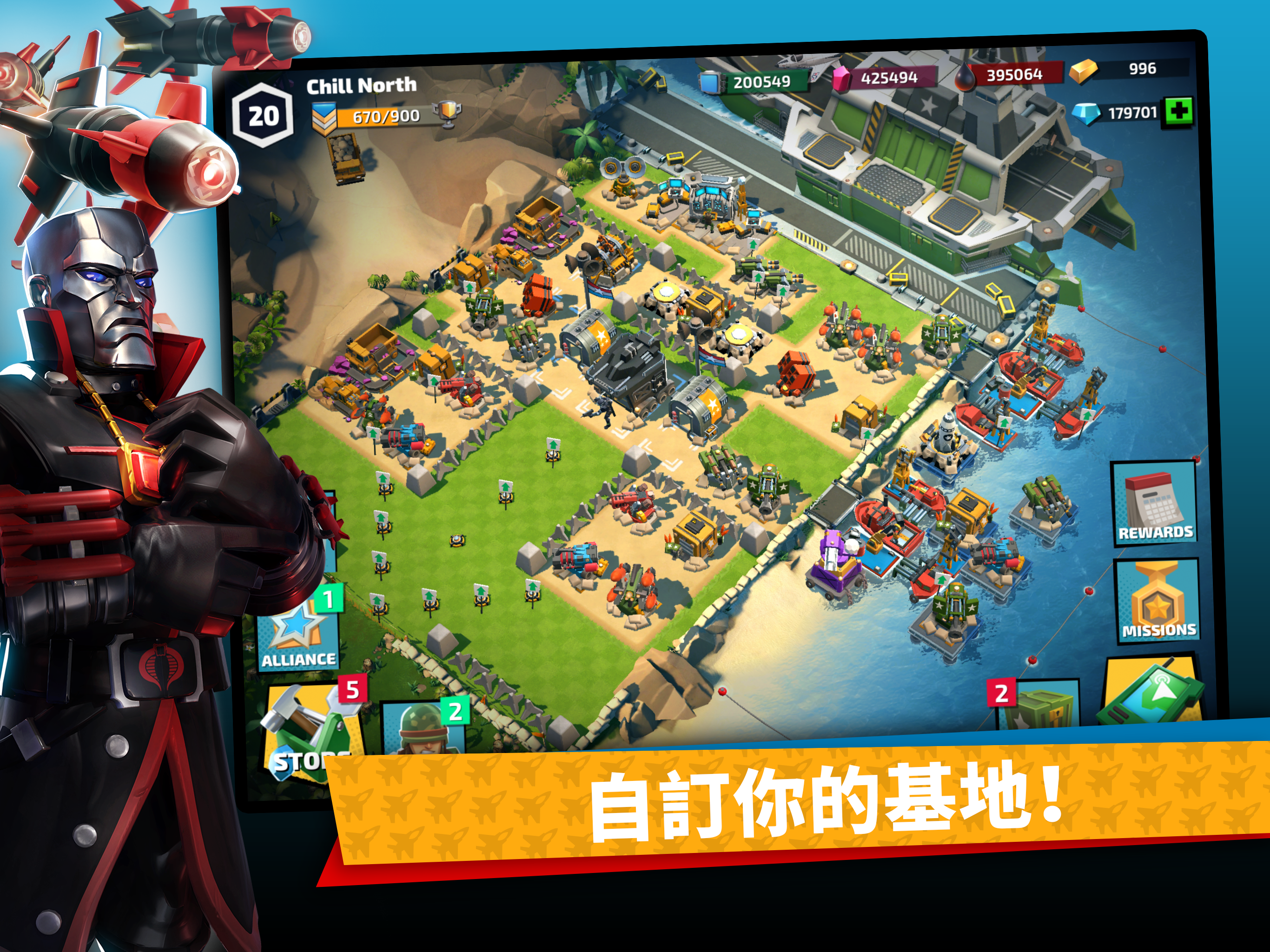 G.I. Joe: War On Cobra 遊戲截圖