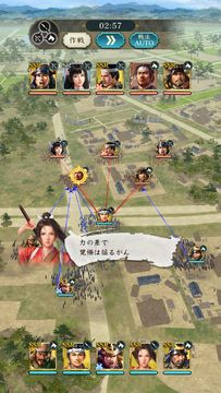 信長の野望 出陣 게임 스크린샷