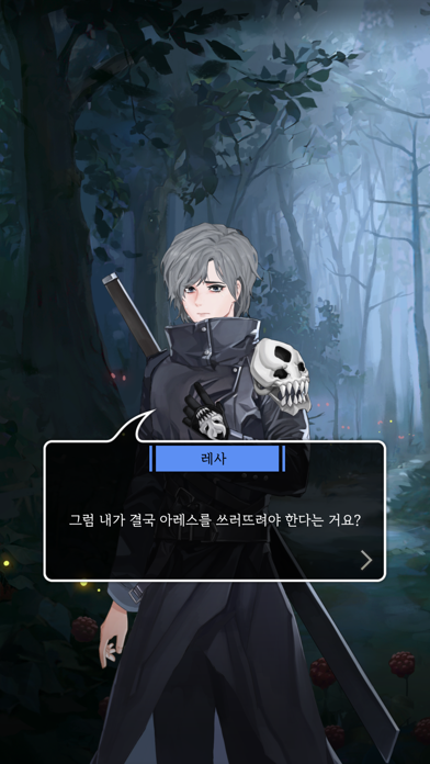 레사: 체크메이트 - 판타지 스토리 육성 키우기 게임 Game Screenshot