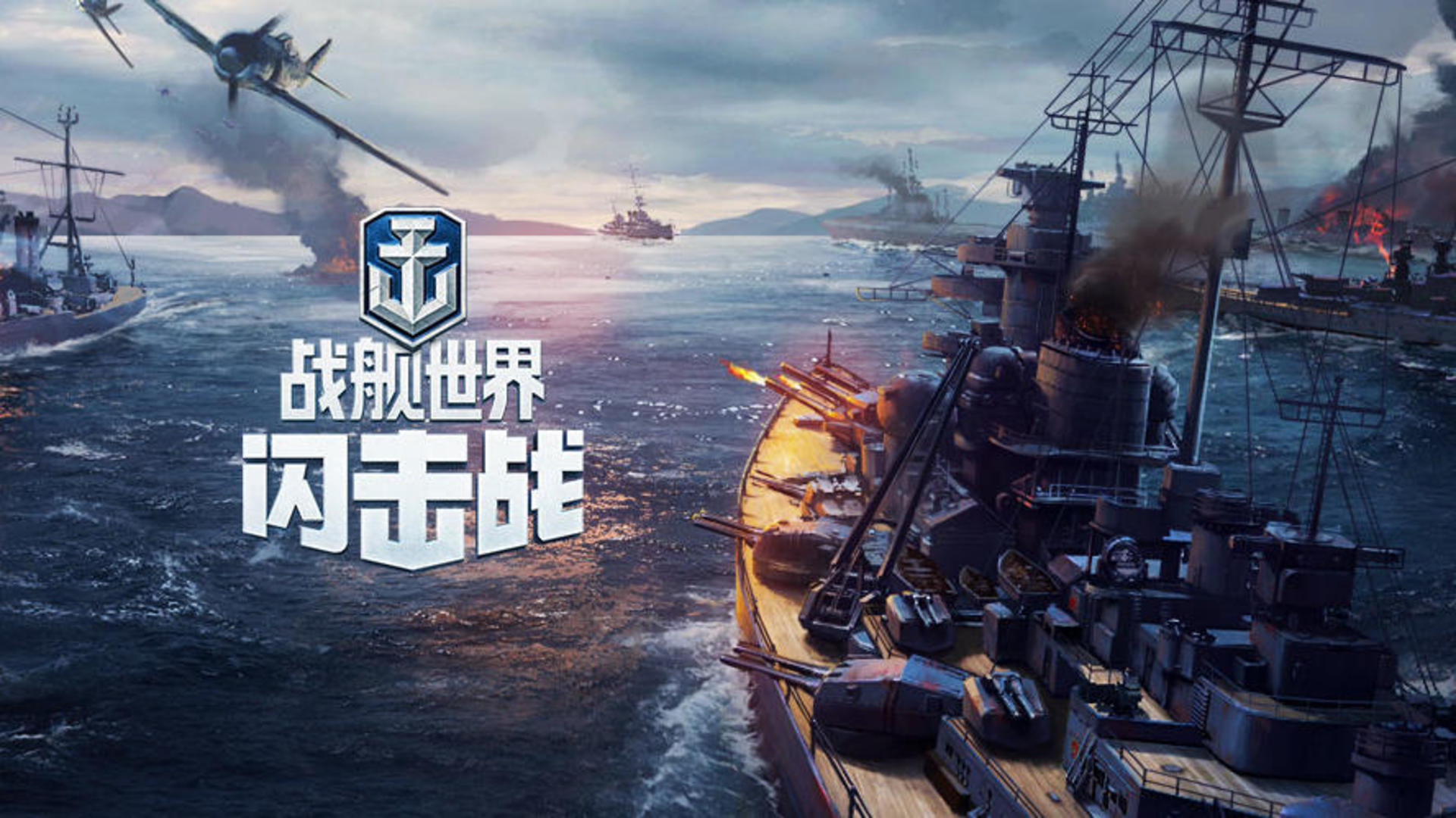 Banner of World of Warships Blitz (server di prova) 
