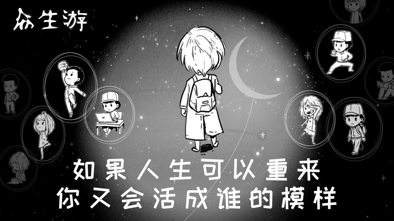 Screenshot of the video of Generation