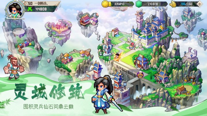 Idle Immortal Cultivation Game android iOS apk download for free-TapTap