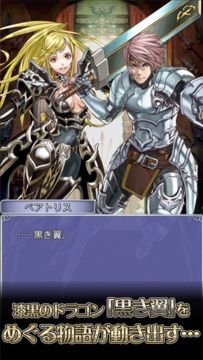 ドラゴンイーター【完全無課金RPG-ドライ―】 遊戲截圖