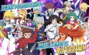 TALES OF ASTERIA 遊戲截圖