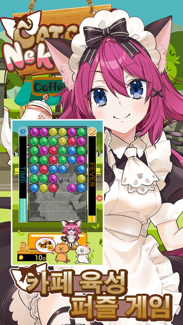 Neko Pazu:고양이 웨이트리스 카페 육성 퍼즐 게임 게임 스크린 샷