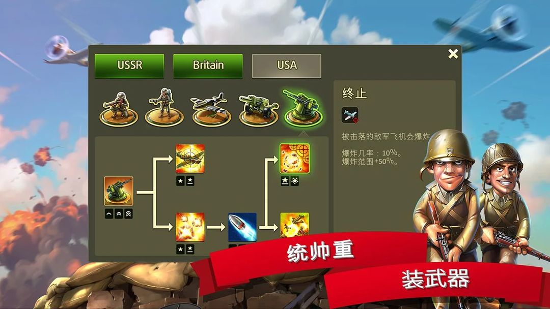 Screenshot of Toy Defense 2 — 塔防游戏