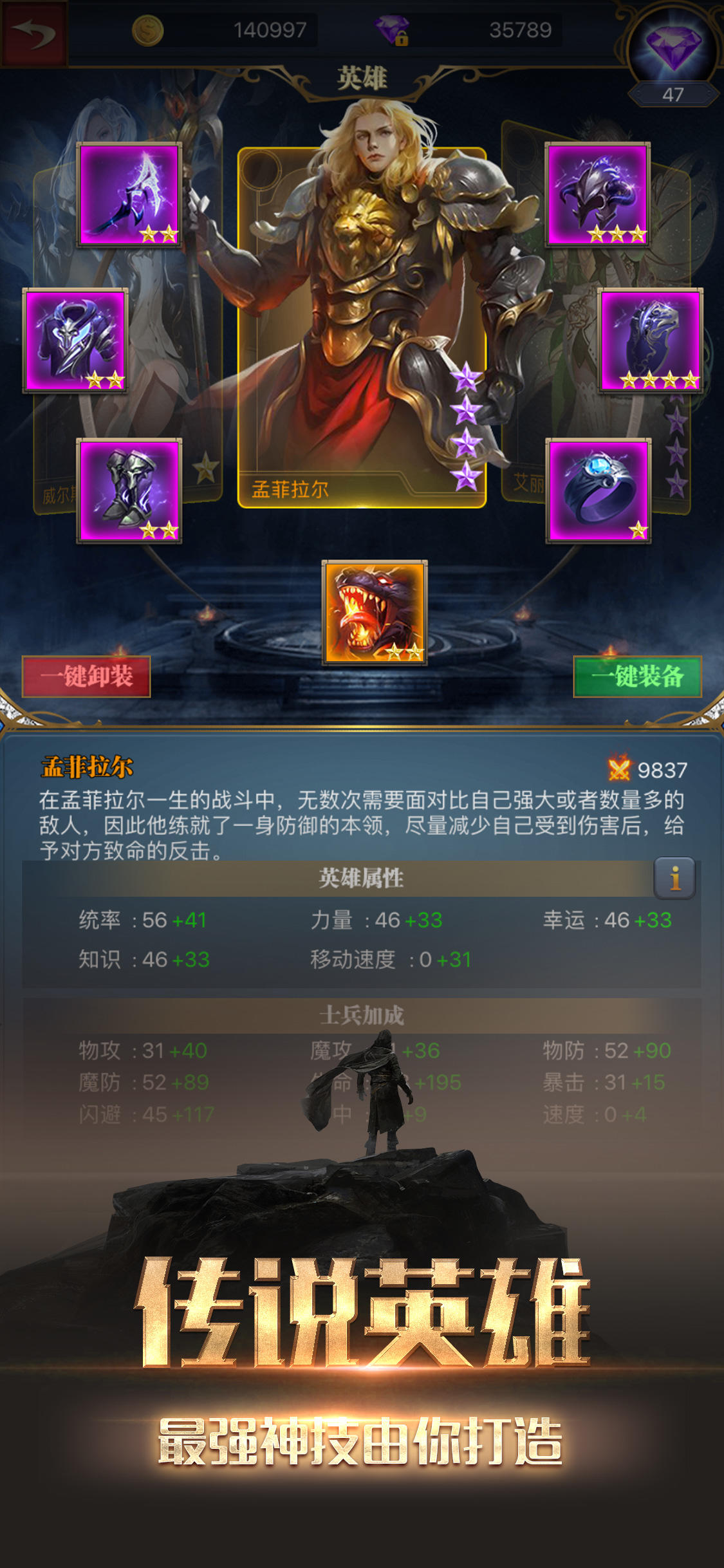 烈焰王座 Game Screenshot