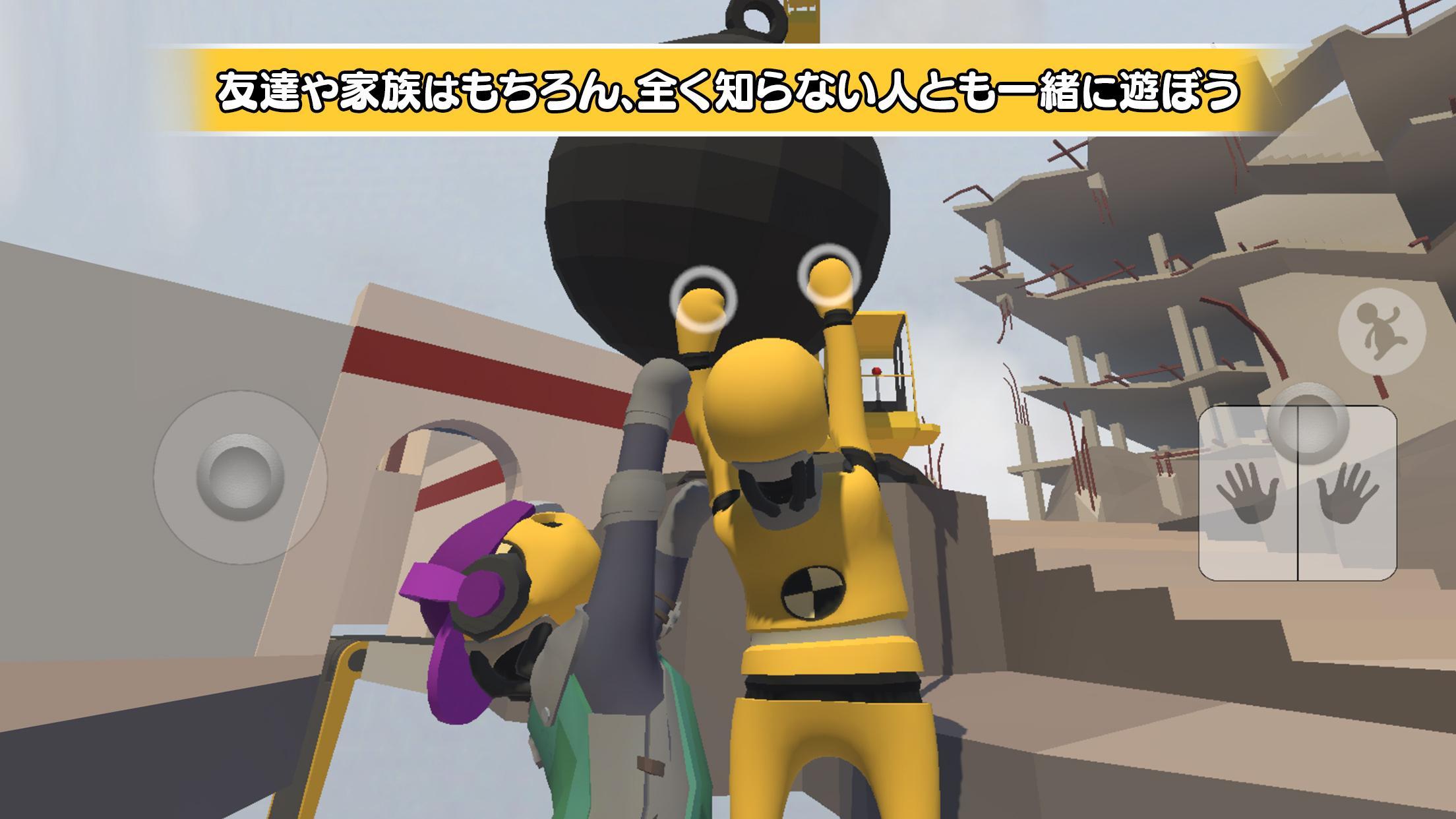 Screenshot of ヒューマン フォール フラット