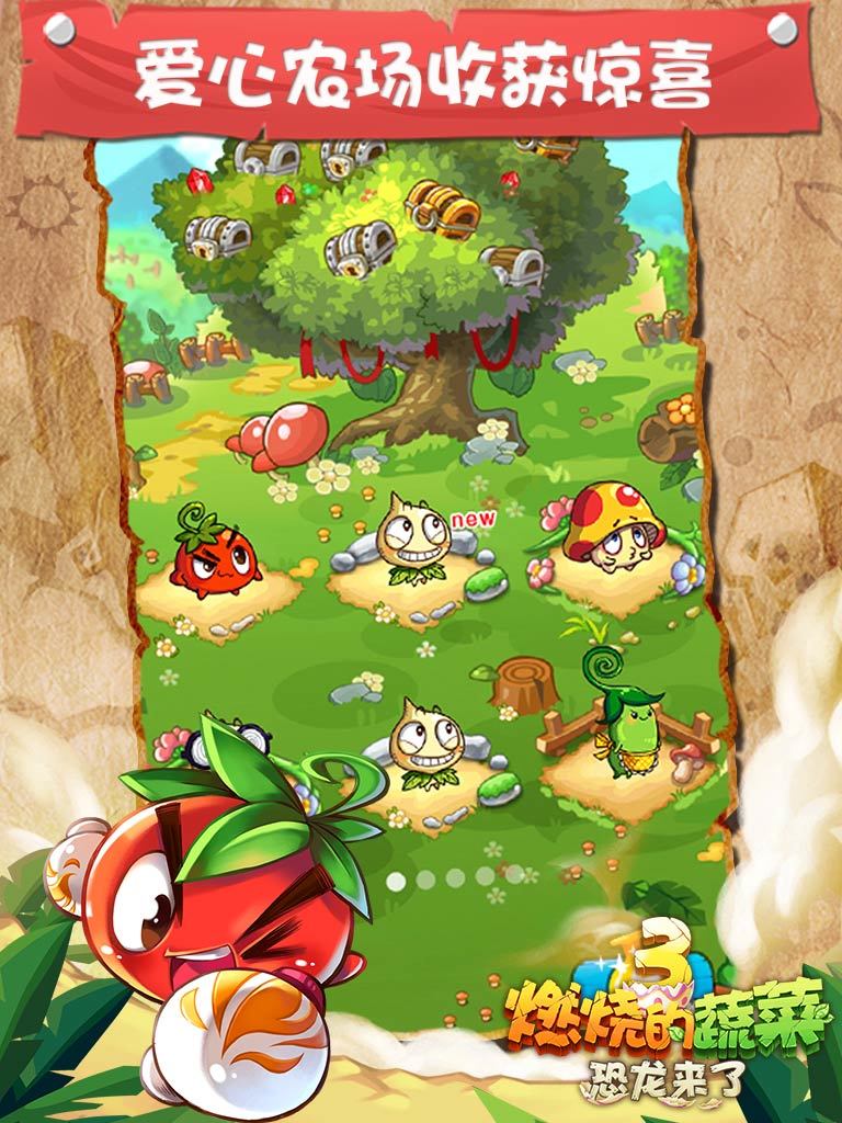 燃烧的蔬菜3 screenshot game