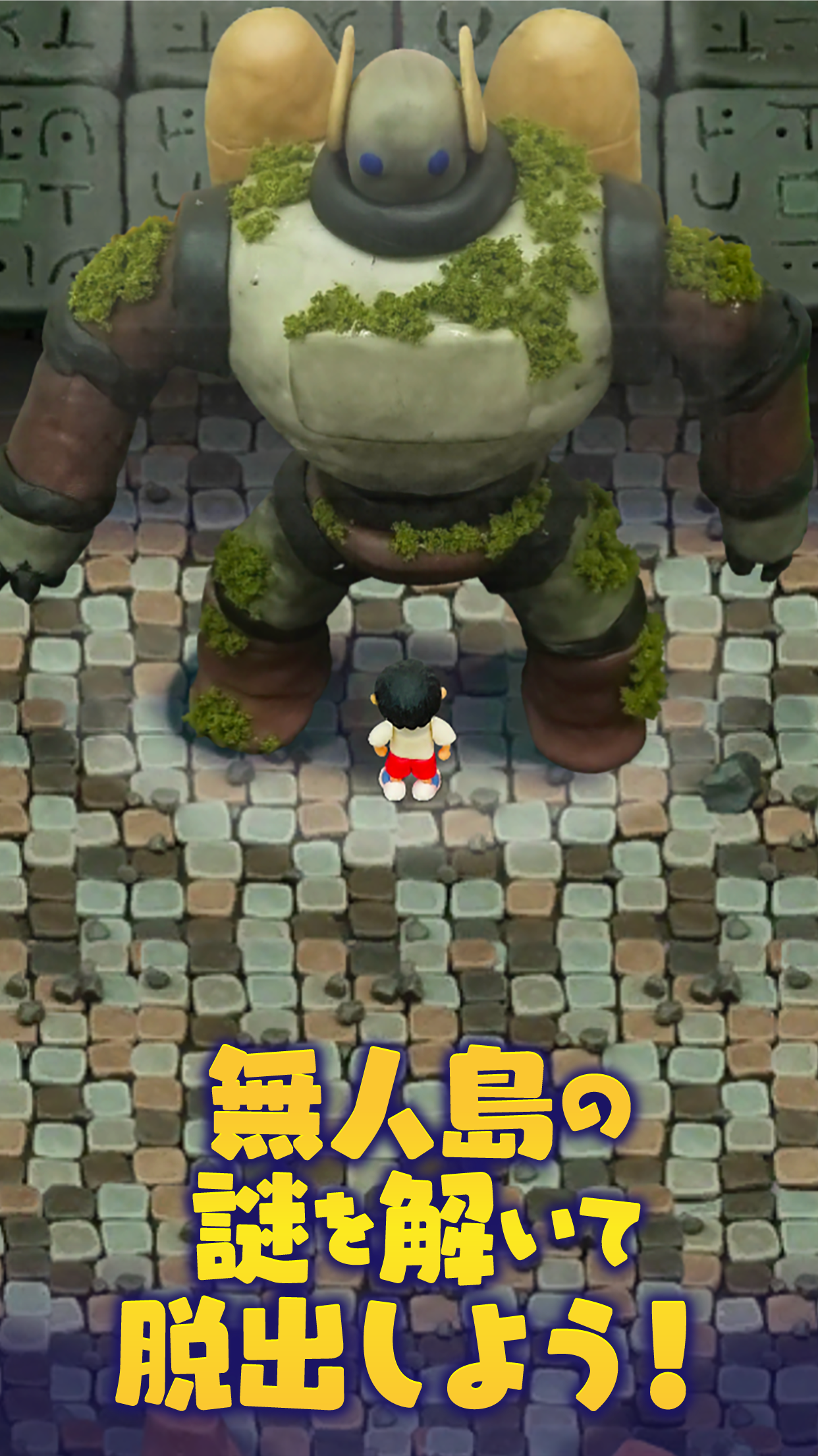 ねんどの無人島 脱出サバイバルゲーム ゲームのスクリーンショット