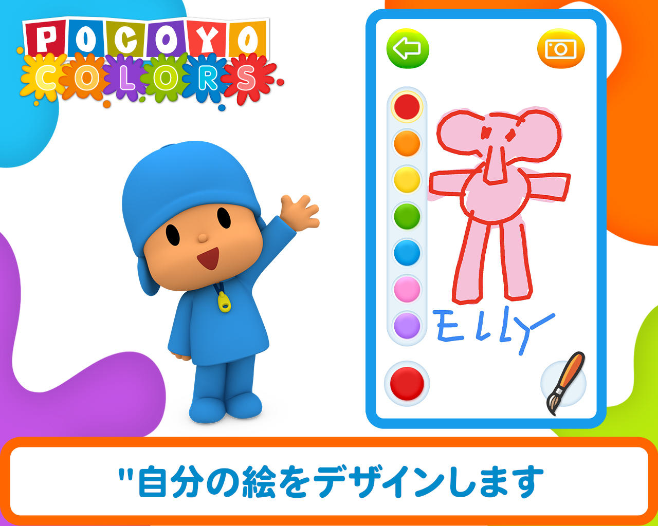 ぽこよカラーズ: 描いて色を塗ってください！ ゲームのスクリーンショット