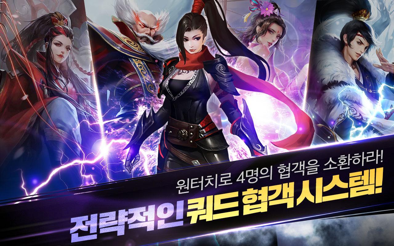 삼검호2 Game Screenshot