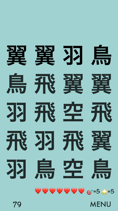 Kanji Blocks Game Screenshot