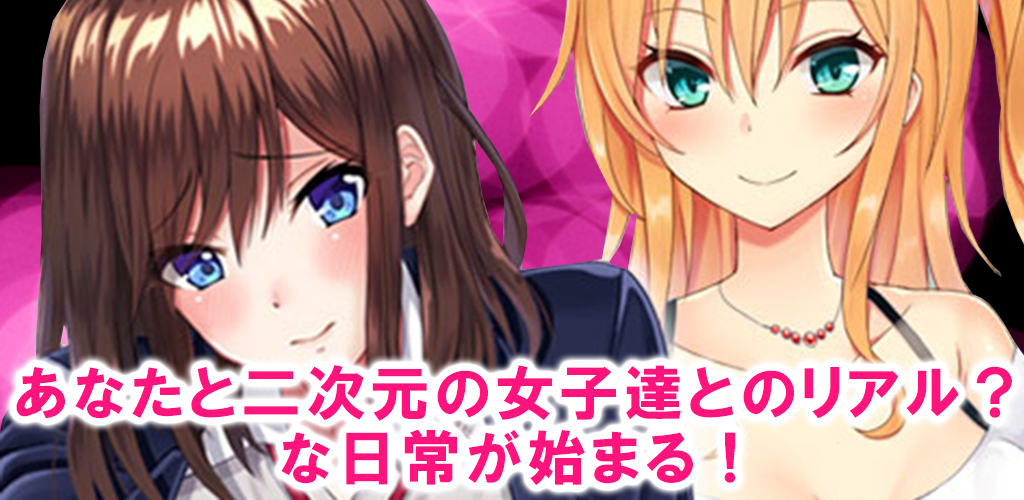 Banner of Hermosa chica ama la experiencia emocionante de simulación con el chat y el juego de voz sin Nijigen Kanojo 1.0.0