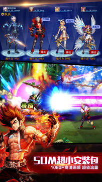 英雄之剑 Game Screenshot