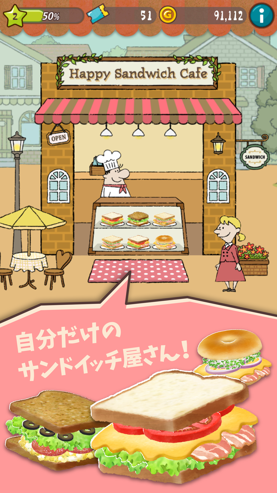 Screenshot 1 of サンドイッチ屋経営 Happy Sandwich Cafe 1.1.13.1