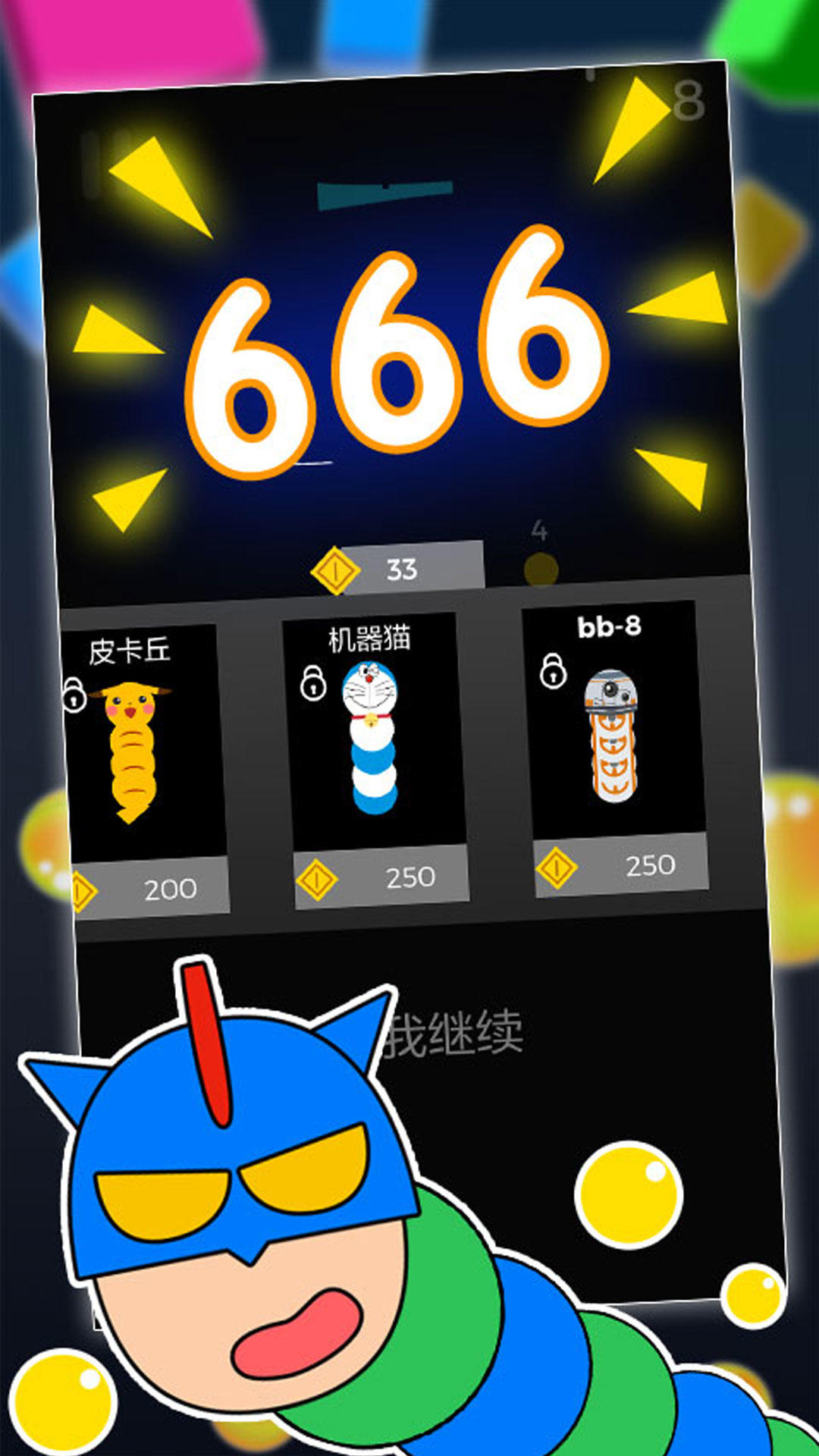 贪吃蛇大战2048 Game Screenshot